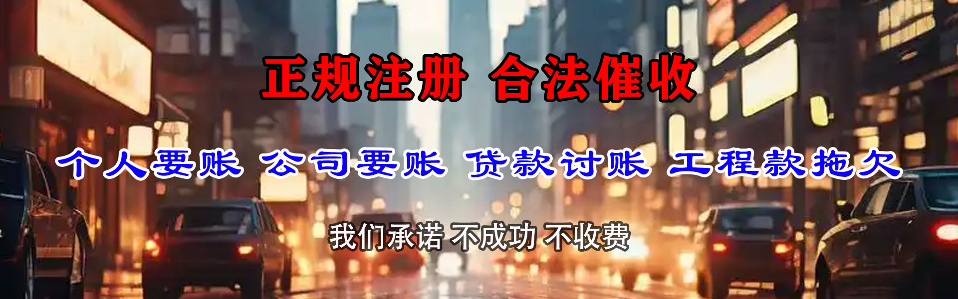 甘洛要账公司