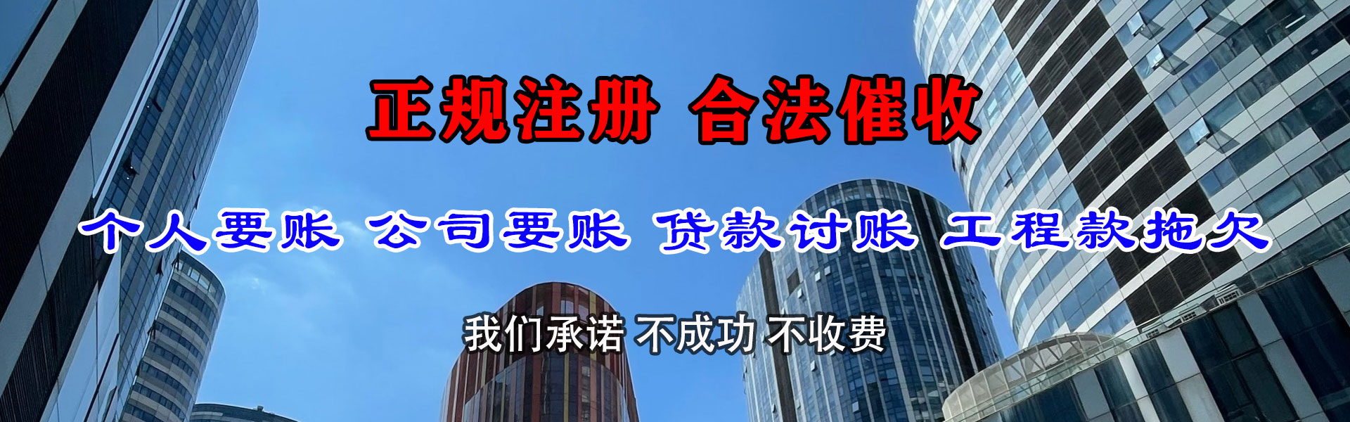 甘洛要账公司