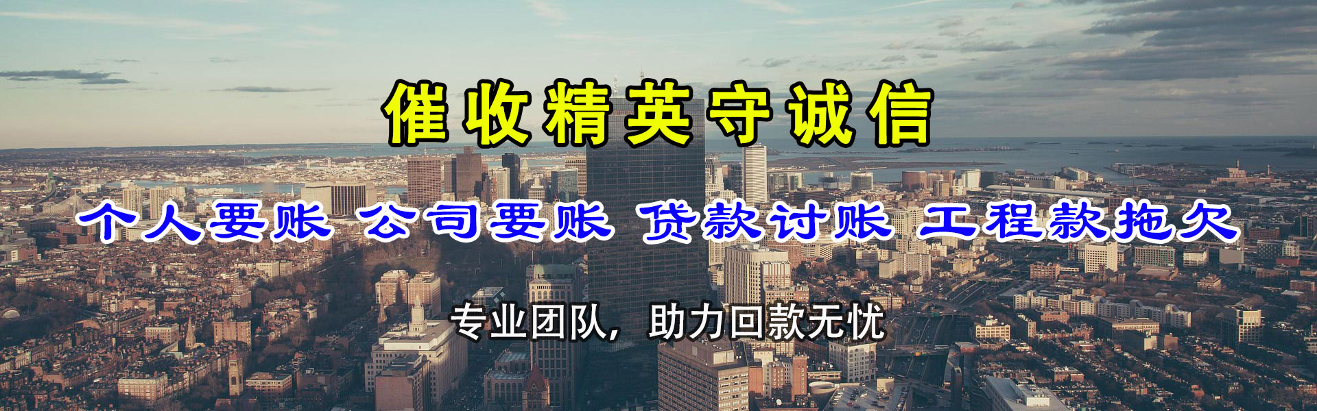 甘洛讨账公司