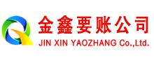 甘洛要账公司